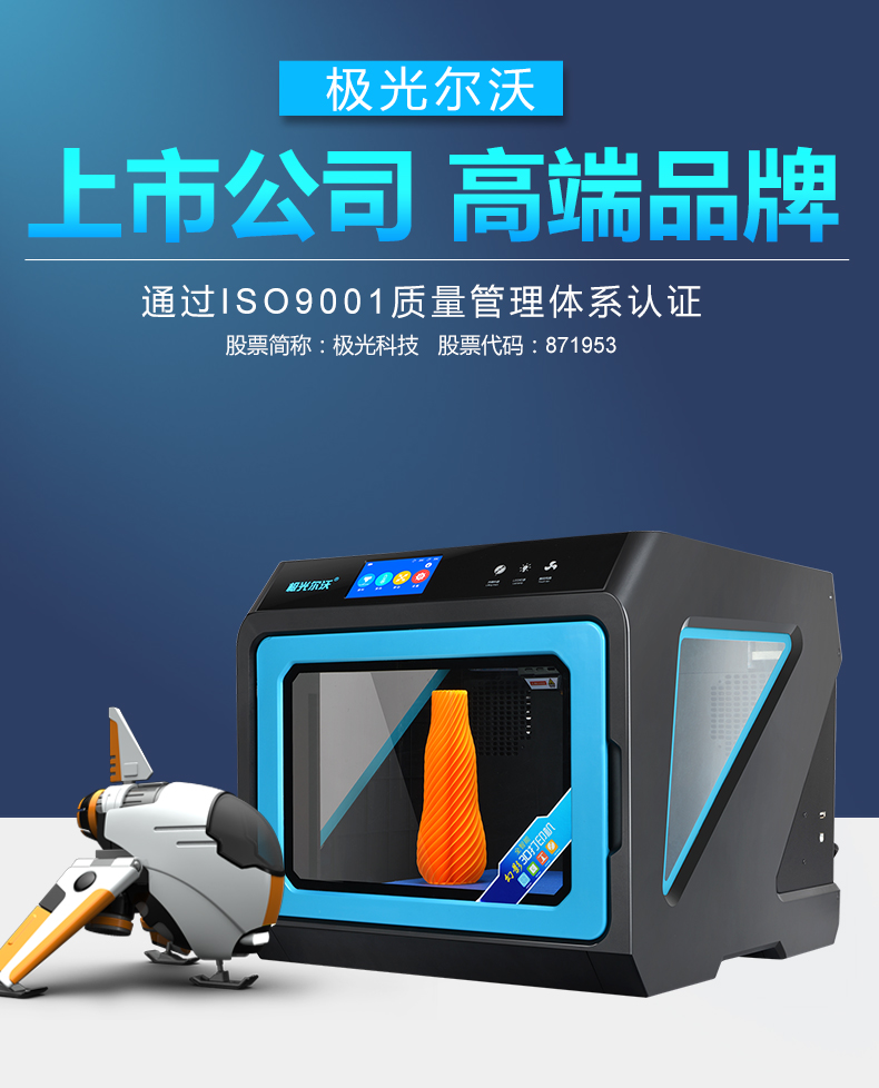 如何挑選合適的3D打印機廠家？