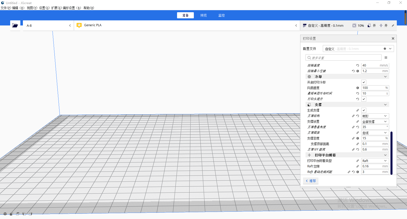 一極光爾沃切片軟件JGcreat4.8.4正式發(fā)布，重做計算邏輯功能全面升級！
