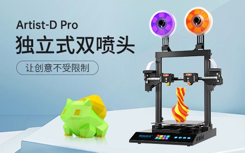 極光創(chuàng)新3d打印機(jī)多少錢一臺?